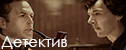 Русские детективы Детективы
