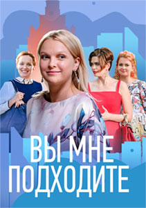 Вы мне поꚉходите 2022 Вы мне поꚉходите 2022