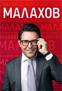 Ӎалаҳов Ӎалаҳов